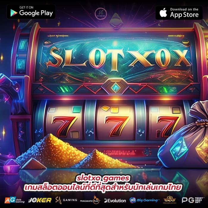 slotxo games เกมสล็อตออนไลน์ที่ดีที่สุดสำหรับนักเล่นเกมไทย